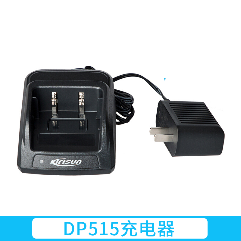 科立讯DP515对讲机充电器 KIRISUND对讲机配件D-P15座充电源