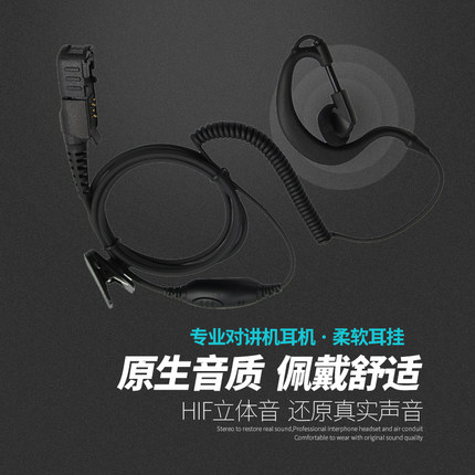 适用摩托罗拉GP338D+ GP328D+ P8668I P8608防爆对讲D型耳机耳麦