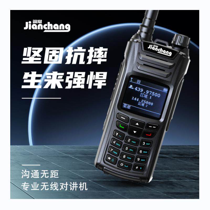 8600数字双时隙DMR对讲机
