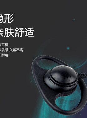 通用摩托罗拉GP328 GP338 PTX760 GP340 HT1250防爆对讲D型耳机