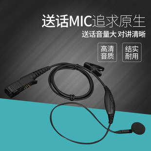适用摩托罗拉XIR P6600I 6620I E8608I E8628I防爆对讲入耳式耳机
