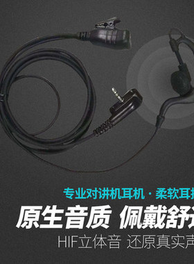 适配威泰克斯EVX-261 VX231/VX-228 EVX-531/EVX-534耳挂式耳机