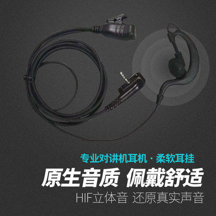 适配威泰克斯EVX-261 VX231/VX-228 EVX-531/EVX-534耳挂式耳机