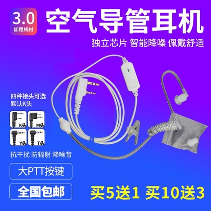 驰尔达CD-K6/728/328/318/X8/528 战狼1/2/3 Q5 Q9 K16对讲机耳机