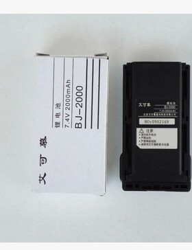 IC-F26/IC-F43GT/IC-F4018对讲机电池 BJ2000电池 2000MA锂电