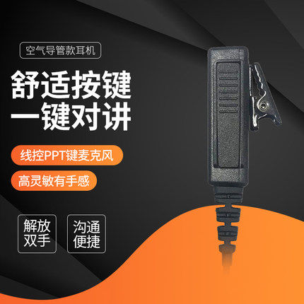 适用于摩托罗拉数字对讲机SL1K SL2K SL1M SL2M 耳机耳麦空气导管