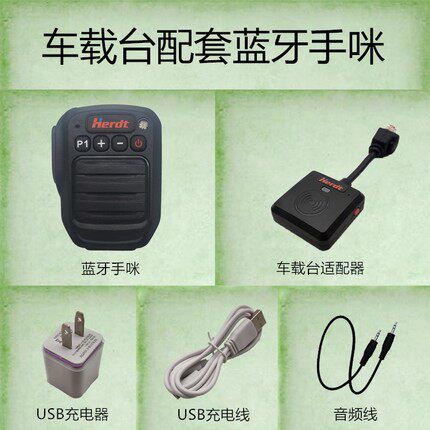 八重洲FT-857D车载电台蓝牙手咪无线对讲手麦车台肩咪适配器话筒