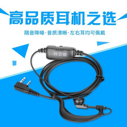 摩托罗拉威泰克SMP308 328 818 V168 SMPV8对讲机耳机K头耐用型麦