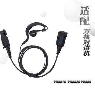 适配万格数字集群对讲机VR8810/VR8820/VR8800耳机耳麦粗线耳挂式