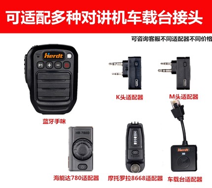 7900R车台无线蓝牙手咪八重洲7800/100DR/400XDR/8900R/1907R肩咪