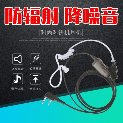 好易通TC310耳机耳麦TC320摩托罗拉T92 T80 T62 T60 T50 T5 T4T8