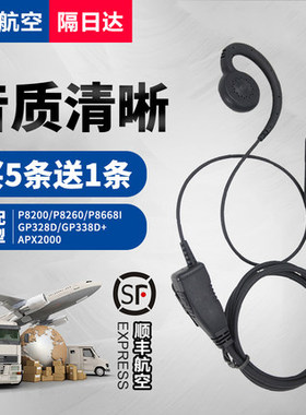 适配XIRP8668I P8200防爆手咪可识别IMPRES附件ATEX级别 PMNN4067