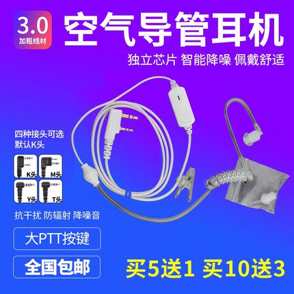 摩托罗拉Q5 Q9 Q11 GP3688 GP3188 Z418 A1D SMP418 对讲机耳机