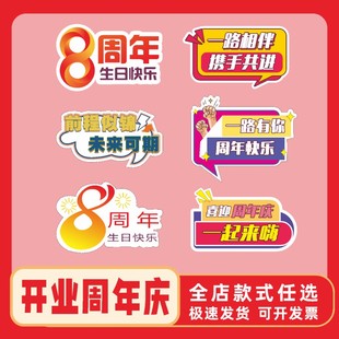 定制公司团建周年庆活动装饰布置氛围手举牌kt板手持拍照举牌道具