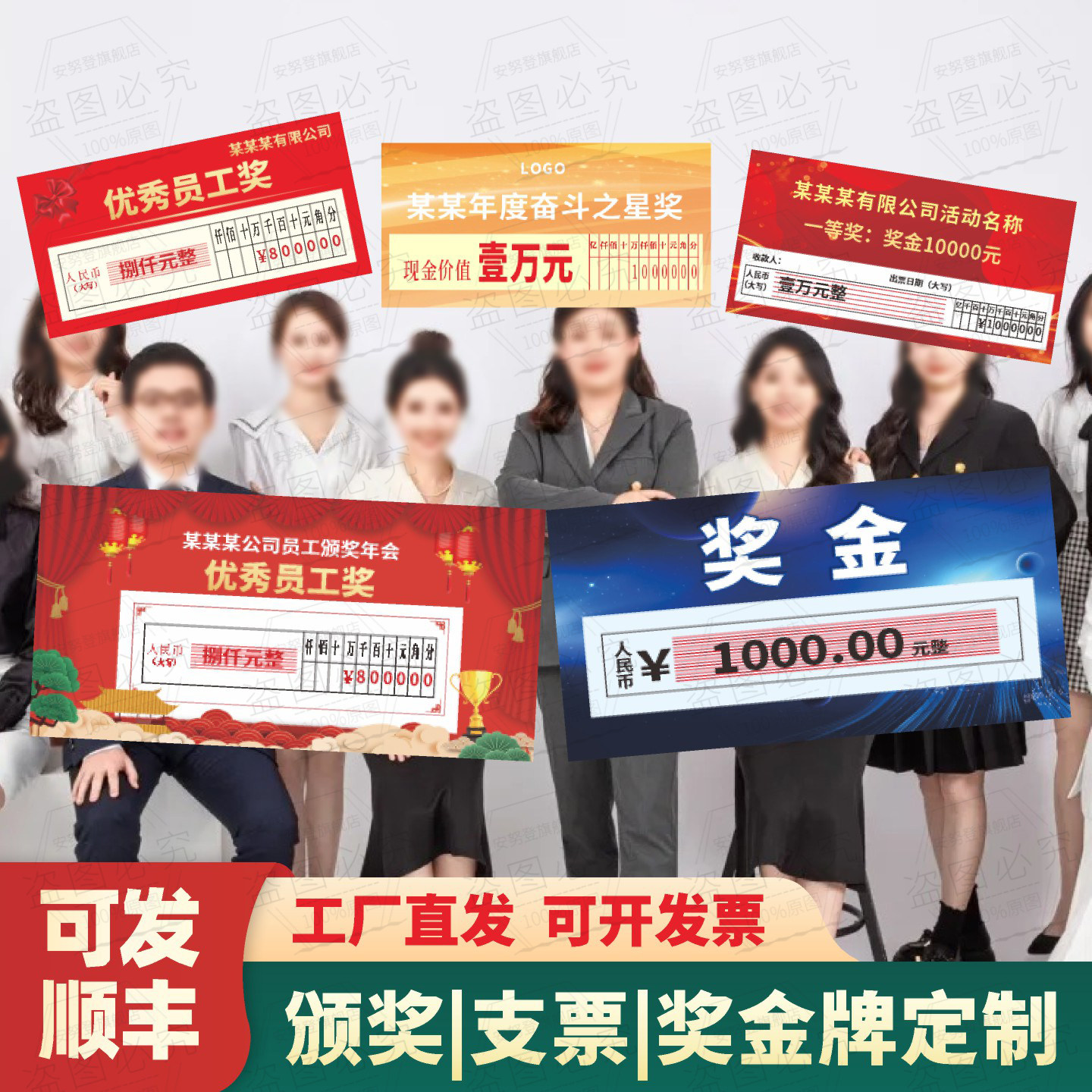 年会公司活动颁奖支票奖金拍照道具牌比赛身心疲劳无法登录折叠