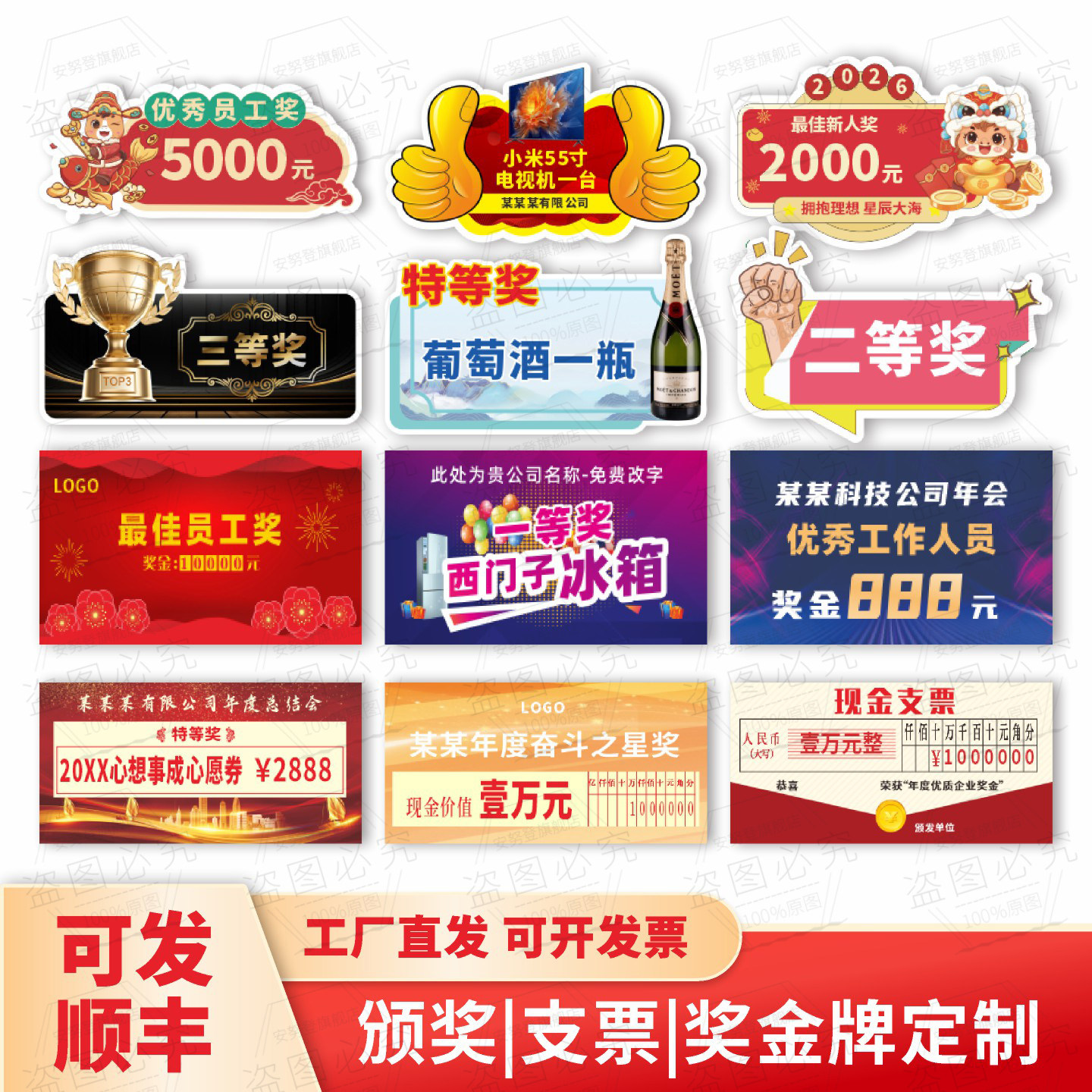 公司年会颁奖牌比赛一等奖展示牌支票道具奖品手举牌奖金kt板定制