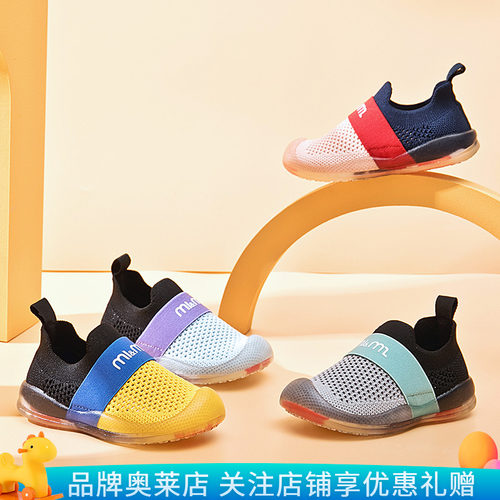 m1m2儿童运动鞋一脚蹬网面鞋休闲