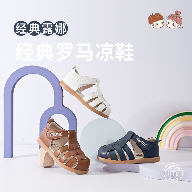 m1m2西班牙童鞋儿童罗马凉鞋夏新款包头防撞男童沙滩鞋女童公主鞋