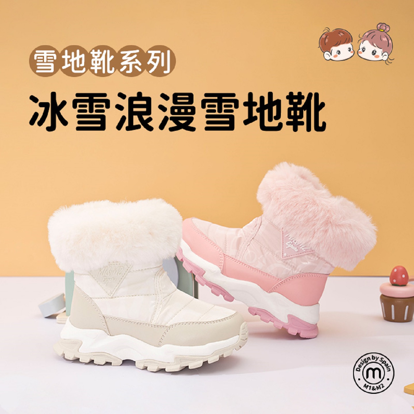 m1m2儿童冬季雪地靴加绒翻毛棉靴