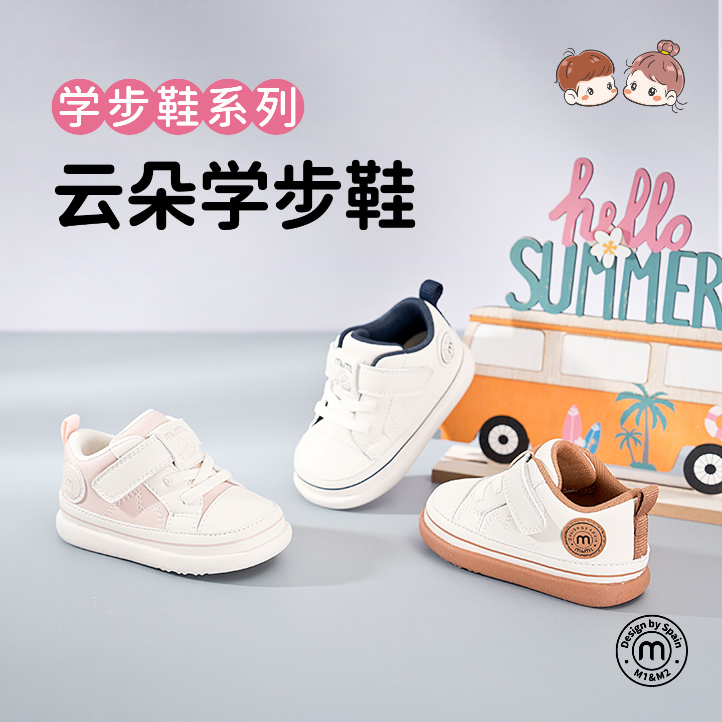 m1m2儿童学步鞋防踢撞透气运动鞋