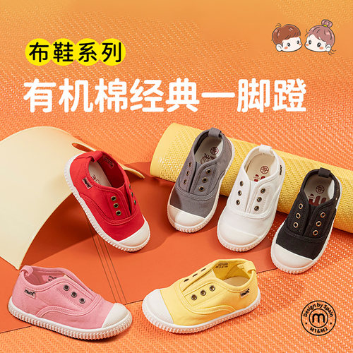 m1m2童鞋宝宝一脚蹬帆布鞋稳步鞋