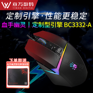 恶意悲剧血手幽灵V8M MAX游戏鼠标宏