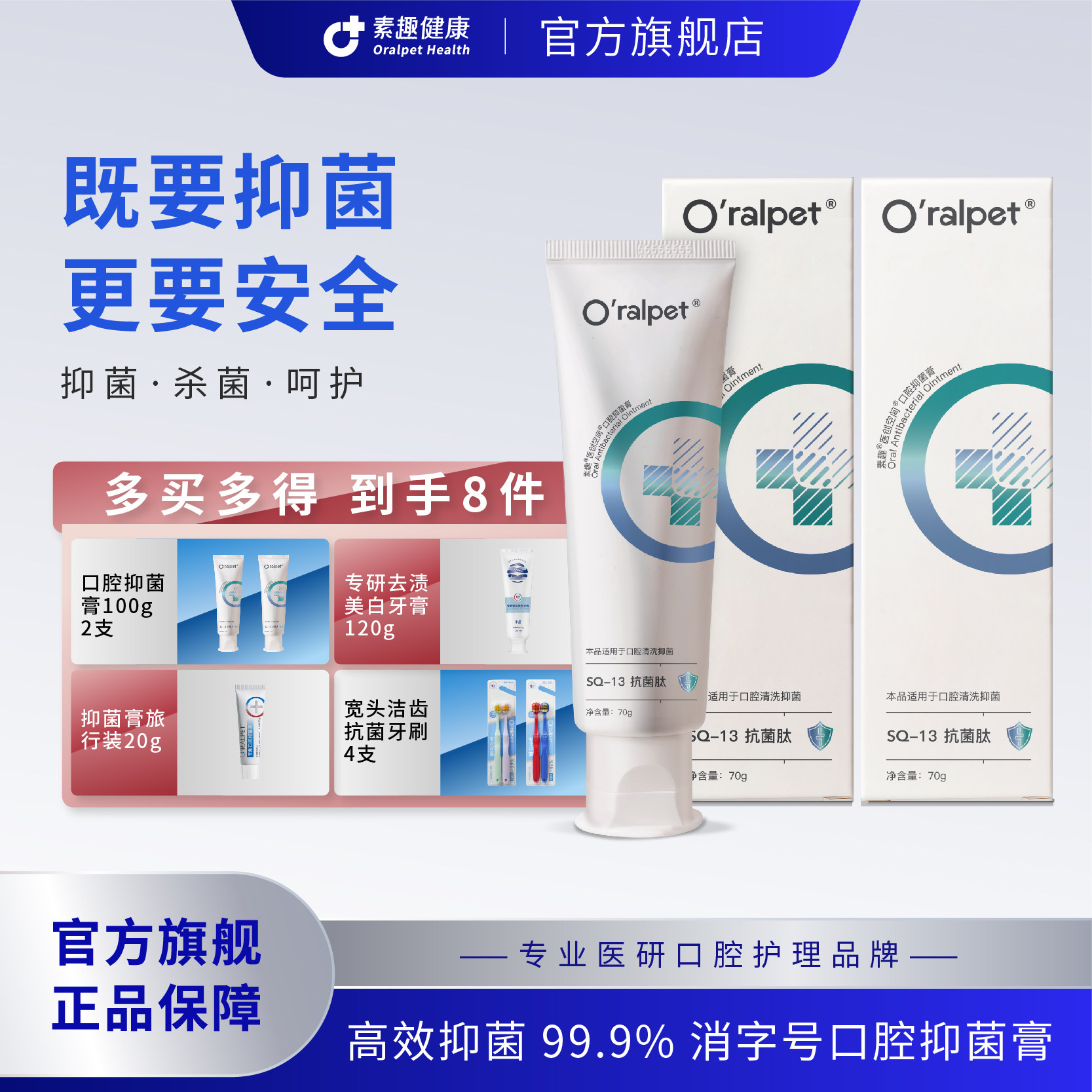 【高效抑菌99.9%】oralpet医创空间口腔抑菌膏100g官方正品去异味,洗护清洁剂/卫生巾/纸/香薰,牙膏,淘宝优惠券,粉丝福利购,淘宝优惠卷