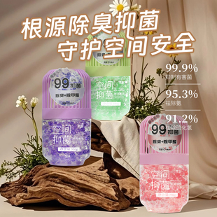 素趣空间抑菌香珠 除臭抑菌除甲醛