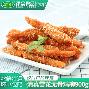 泽众清真食品雪花鸡柳商用炸串食材烧烤冷冻油炸小吃半成品