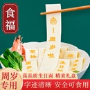儿童生日面条 食福宝宝周岁生日面条 宝宝满月周岁创意全麦刻字
