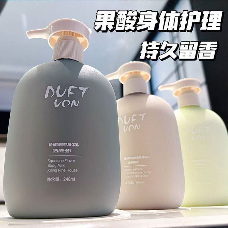 角鲨烷身体乳滋润保湿保湿润肤乳防干燥自带香体女滋润霜持久留香