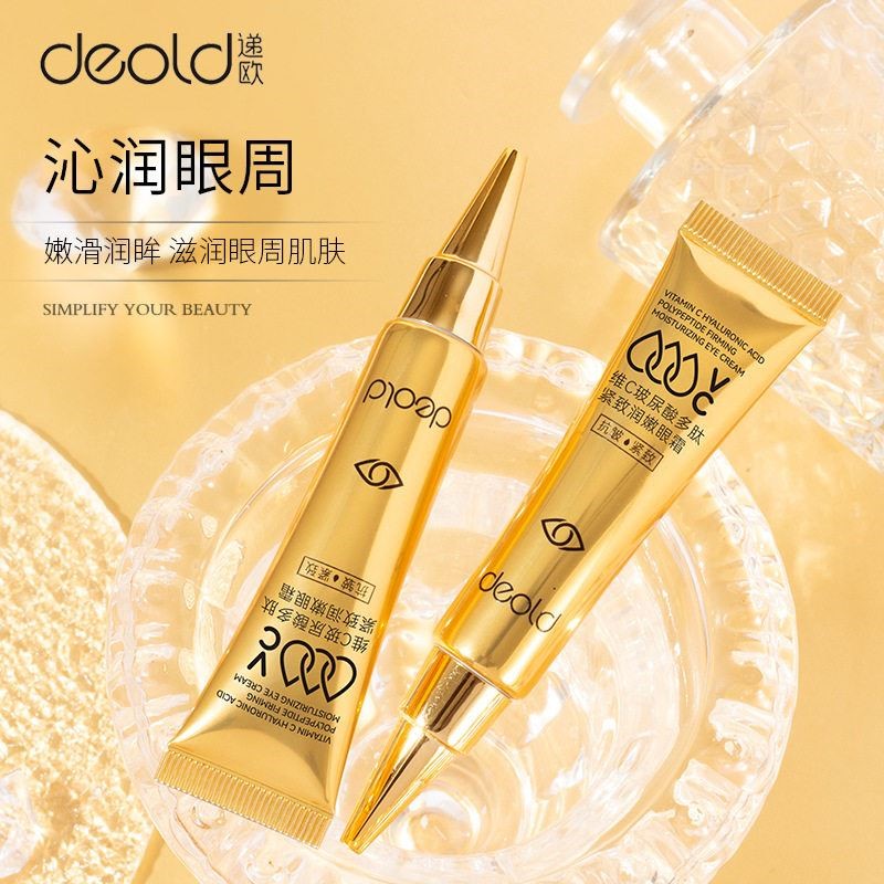 Deold/递欧维C水润玻尿酸补水保湿多肽呵护滋润紧致双眸灵润眼霜