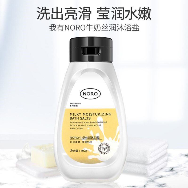 牛奶浴盐洗澡盐磨砂沐浴露泡澡盐沐浴盐东北挫澡全身儿童男士女士