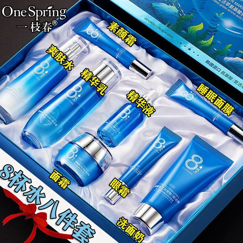 韩国进口氨基酸八杯水套盒护肤套装补水保湿去细纹全套品牌女