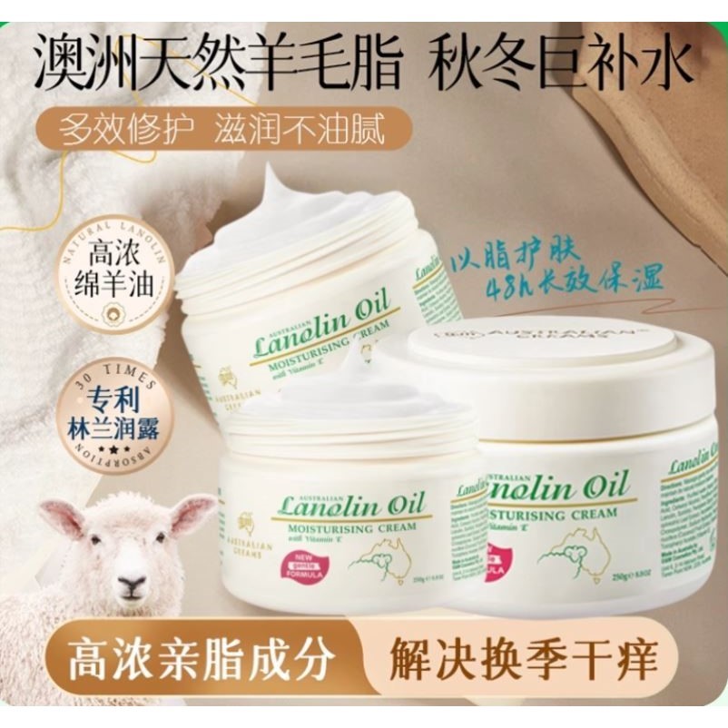 绵羊油澳洲原装正品护手霜补水滋润清爽保湿面霜正品