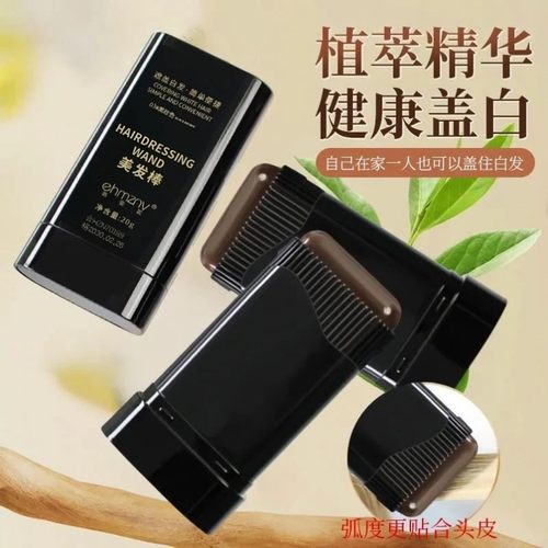 EHMZNV韩姿妮美发棒一次性遮盖白发梳染同步物理不伤头皮梳子