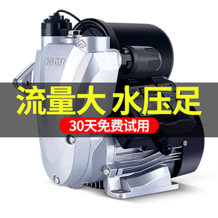 新品 自吸泵家用全自动静音增压泵自来水管道加压泵220v小型抽水机