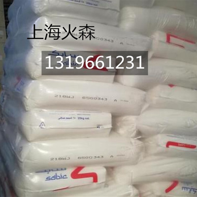 流延薄膜 LLDPE/沙特SABIC/218B 韧性好抗穿孔 线型低密度聚乙烯