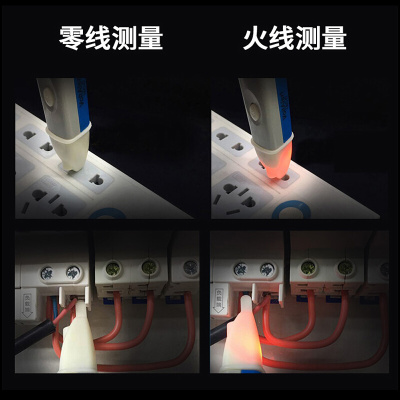 非接触感应电笔智能语音电工专用家用多功能高精度线路检测试电笔
