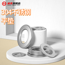 304不锈钢平垫片圆形加大加厚螺丝介子金属垫圈M3M4M5M6M8M10-M24