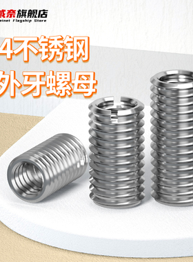 威奈304不锈钢内外牙螺母转换螺母牙套螺丝螺纹护套M4M5M8M10M16