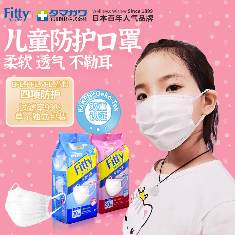日本fitty/菲蒂防护口罩