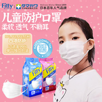 日本fitty/菲蒂防護(hù)口罩