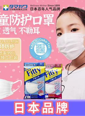 Fitty菲蒂一次性口罩白色独立包装儿童成人三层防护防尘透气7枚