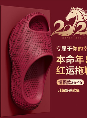 踩屎感拖鞋女款2025新款室内家居家用浴室防滑防臭情侣eva凉拖男