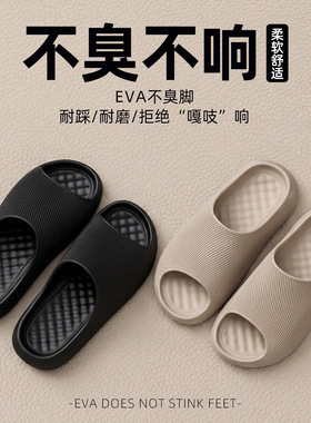 踩屎感拖鞋男夏季外穿时尚厚底透气防滑情侣家居eva凉拖鞋女