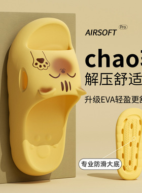 卡通招财猫一字拖2026新款室内浴室防滑防臭耐磨踩屎感凉拖鞋女士