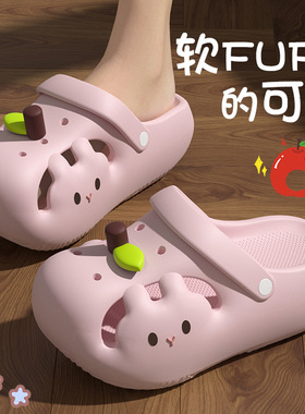 可爱苹果兔子拖鞋女款2026新款夏厚底踩屎感室内家居可外穿包头拖