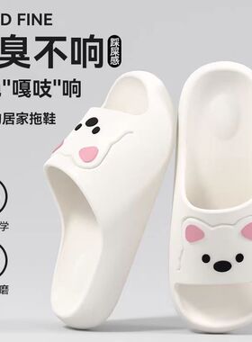 EVA可爱拖鞋女2026新款居家浴室防滑防臭耐磨踩屎感凉拖鞋男