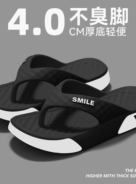 人字拖鞋男士夏季2026新款浴室洗澡踩屎感eva厚底防滑防臭凉拖男